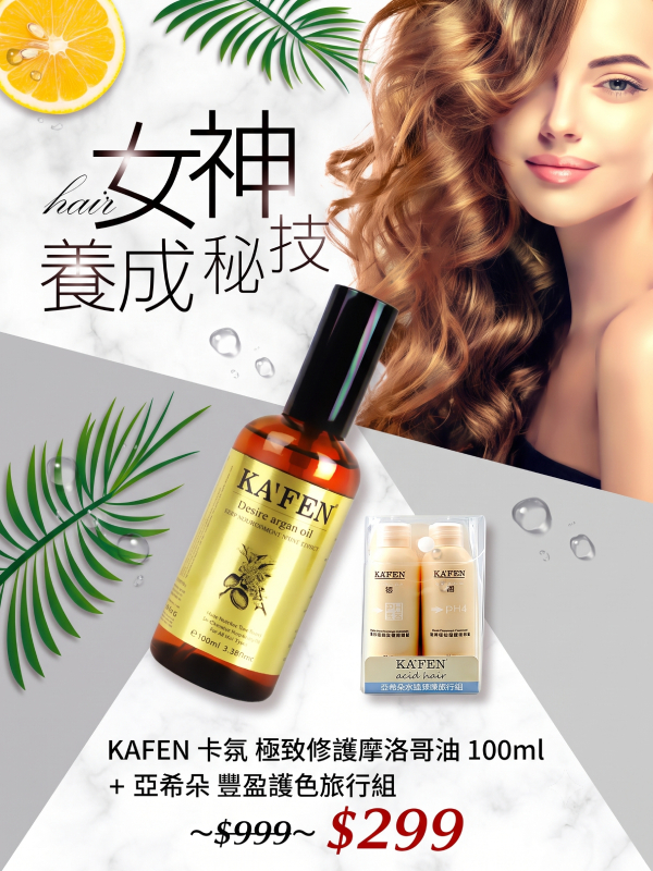 86小舖 女神養成秘技